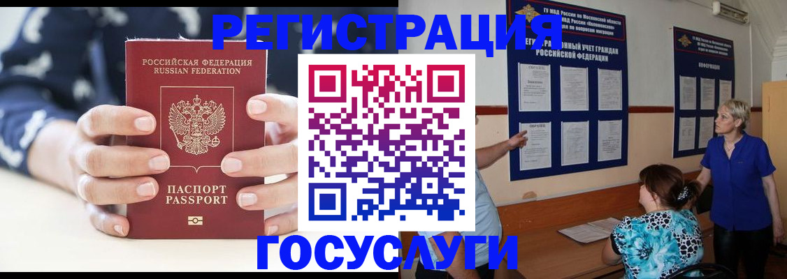 прописка ребенка в Карасуке